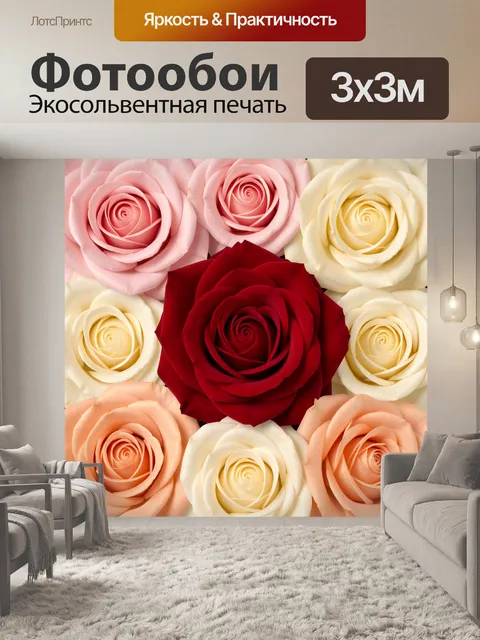 Фотообои Роскошные розы в пастельных тонах