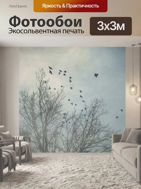Фотообои Дерево