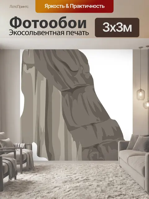 Фотообои Камень