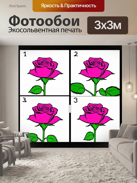 Фотообои розы в стиле комикс, показывающие рост