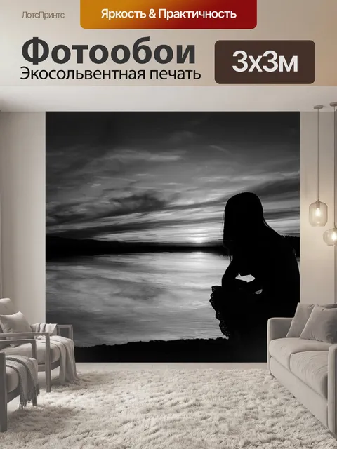 Фотообои Закат