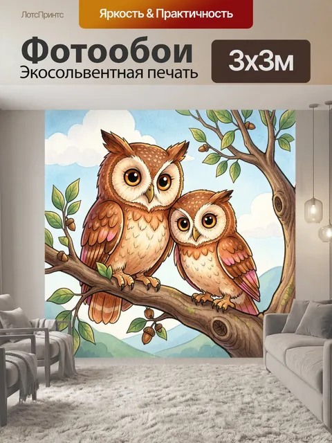 Фотообои Две совы на ветке