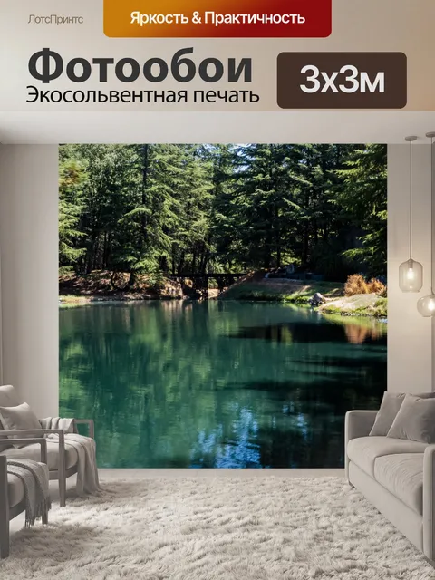 Фотообои Река в лесу