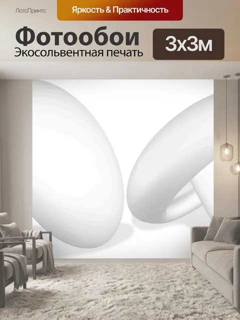 Фотообои Грибы