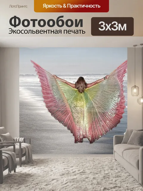 Фотообои Сказочный