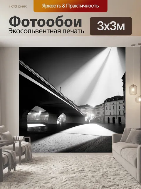 Фотообои ночной зальцбург с его лучами света