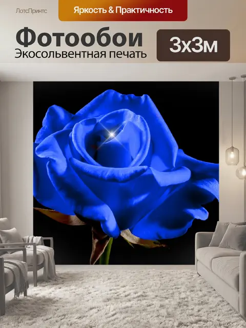Фотообои Роза в синий