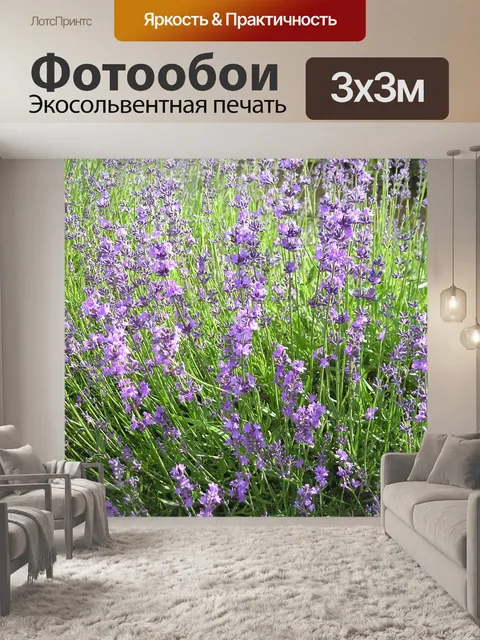 Фотообои Цветы