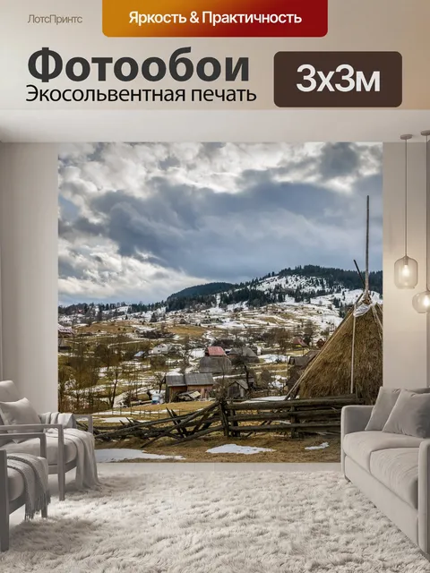 Фотообои Зима