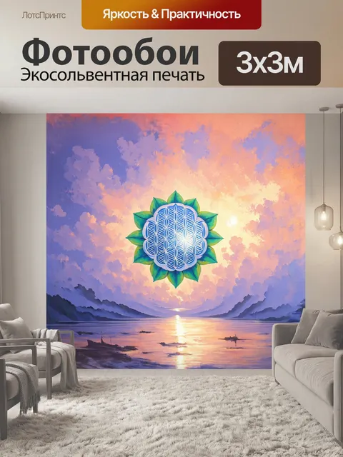 Фотообои изображение цветка жизни