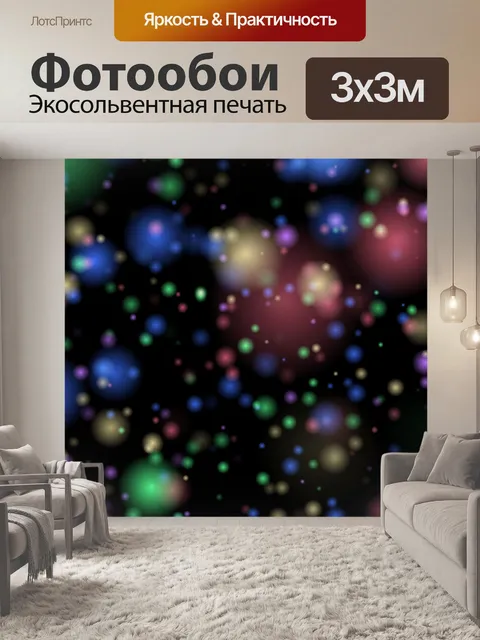 Фотообои Арт боке светлый фон