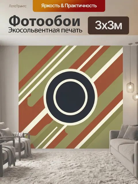 Фотообои Геометрический круг в полосатом ромбе