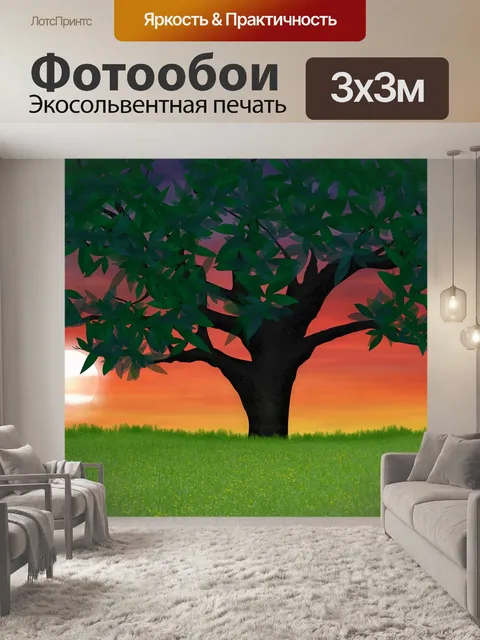 Фотообои Дерево
