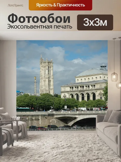 Фотообои Мост