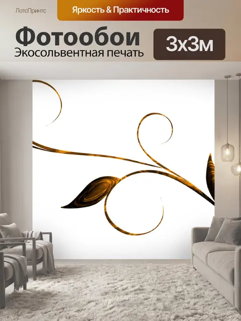 Фотообои Водоворот