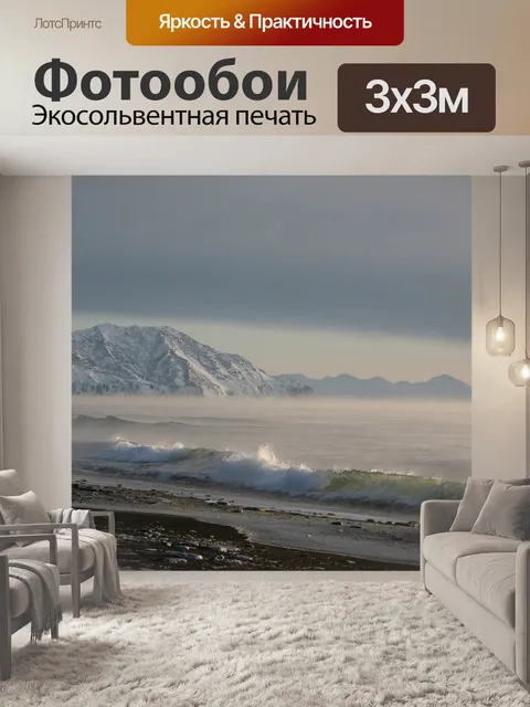Фотообои Океан