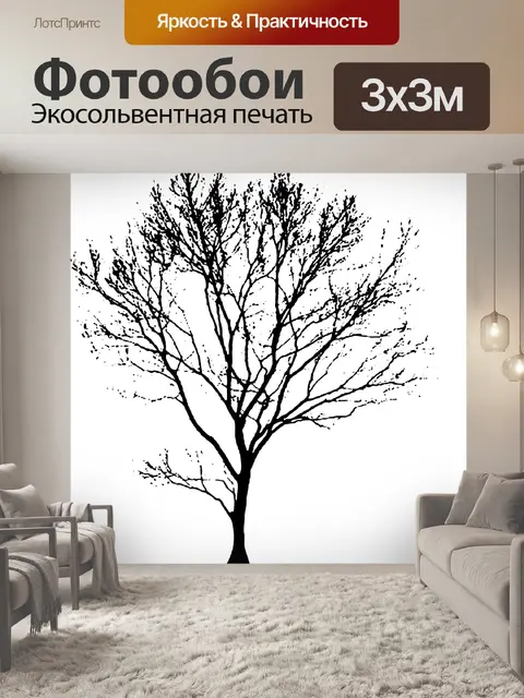 Фотообои Дерево