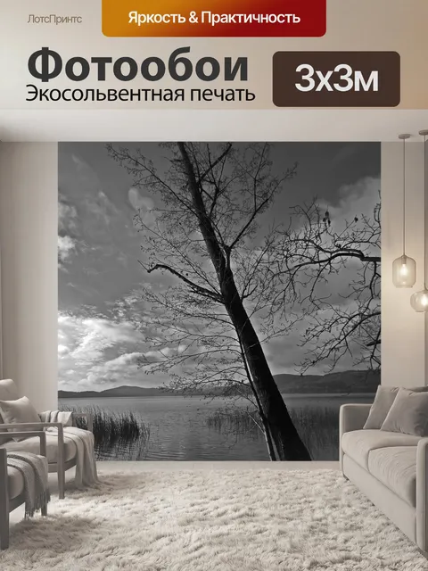 Фотообои Дерево
