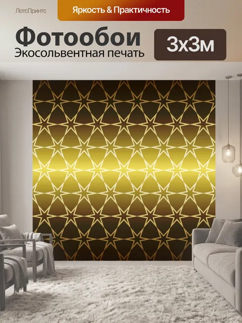 Фотообои Металлический фон звездный узор