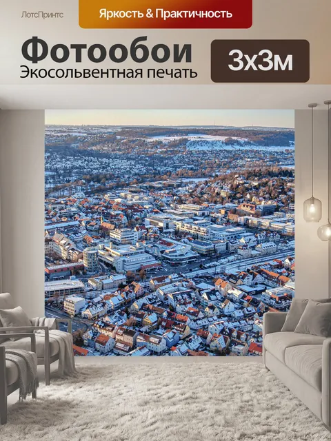 Фотообои Нюртинген