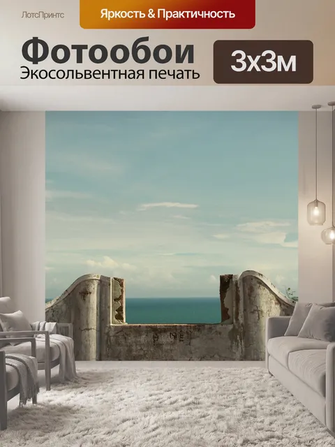 Фотообои Вьетнам