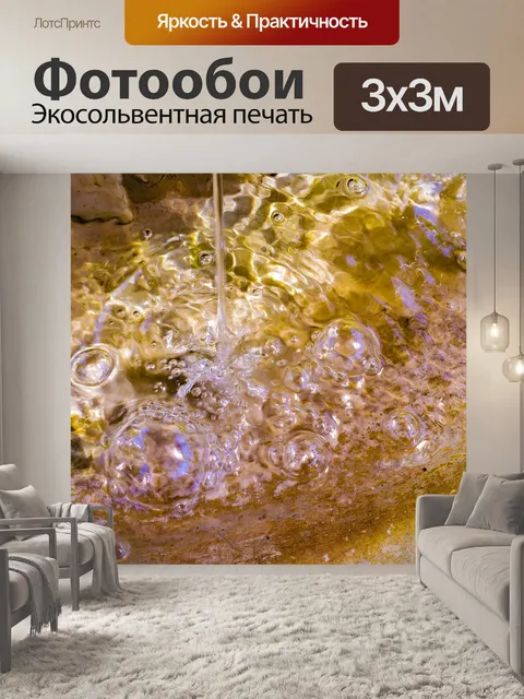 Фотообои Фонтан водяные пузыри