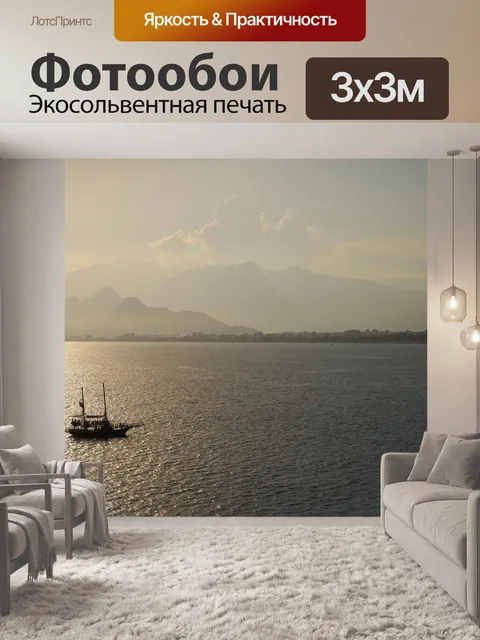 Фотообои Корабль