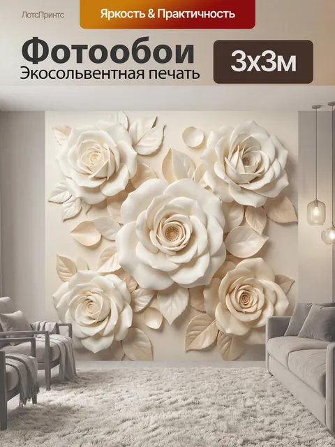 Фотообои Белые розы в нежной композиции