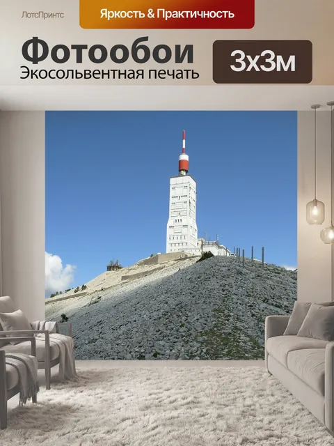Фотообои Гора