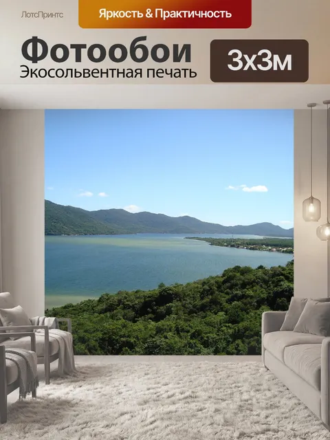 Фотообои Бразилия