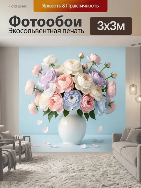 Фотообои Нежные пионы в вазе