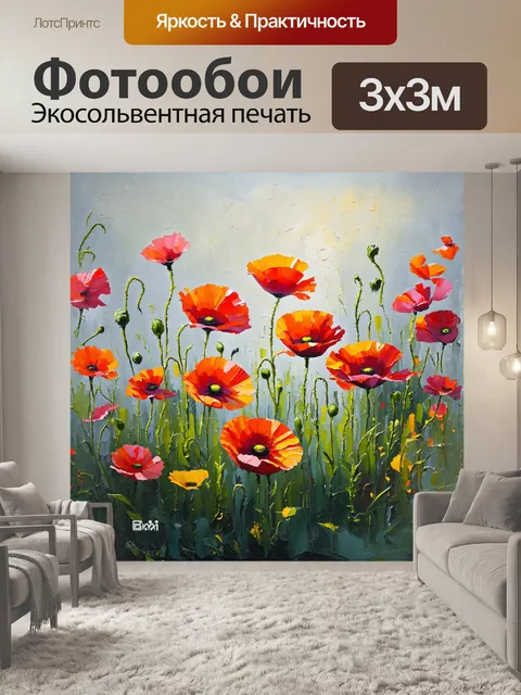 Фотообои красивые цветы в саду