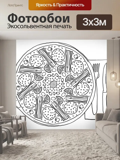 Фотообои Раскраску