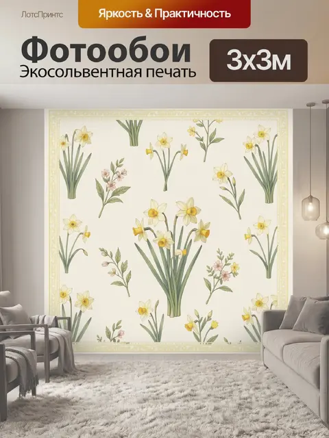 Фотообои Нарциссы и весенние цветочные ветви