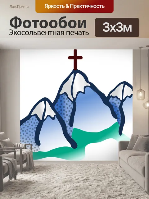 Фотообои Айсберг