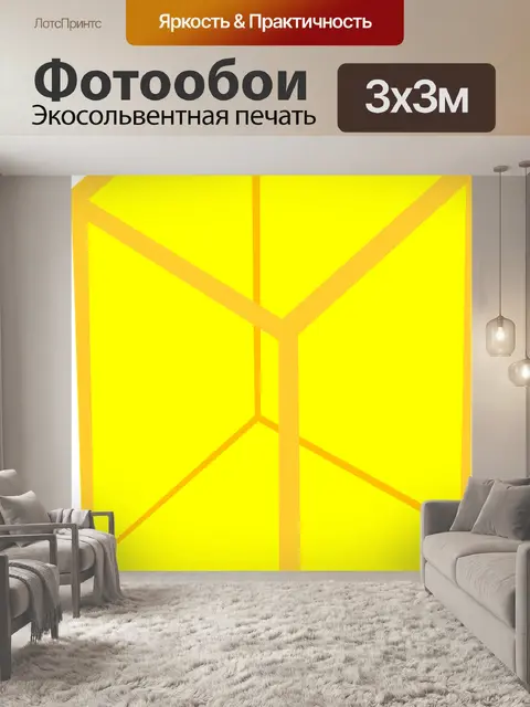 Фотообои Куб