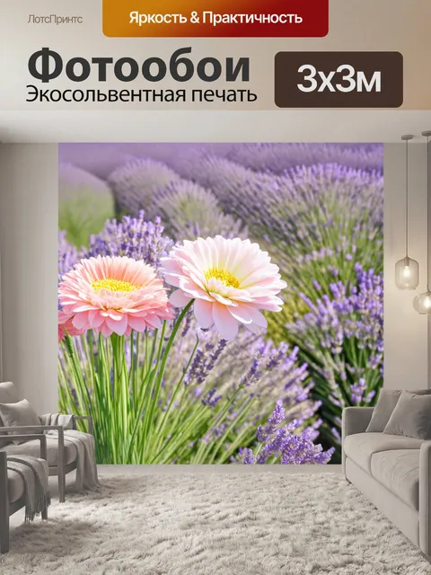 Фотообои мягкие пастельные цветы на фоне лавандового поля, выполненные в технике пастели