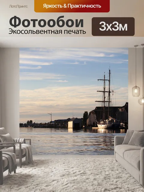 Фотообои Лодка