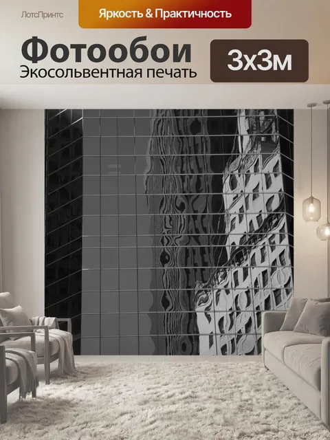 Фотообои Нью-Йорк