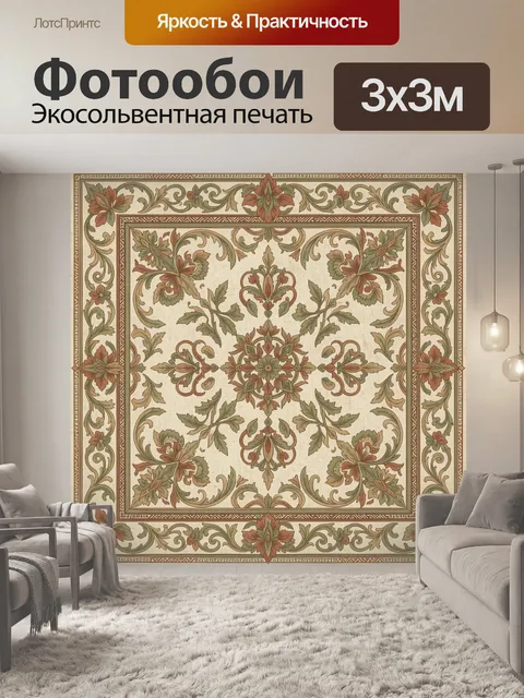 Фотообои Винтажный цветочный орнамент