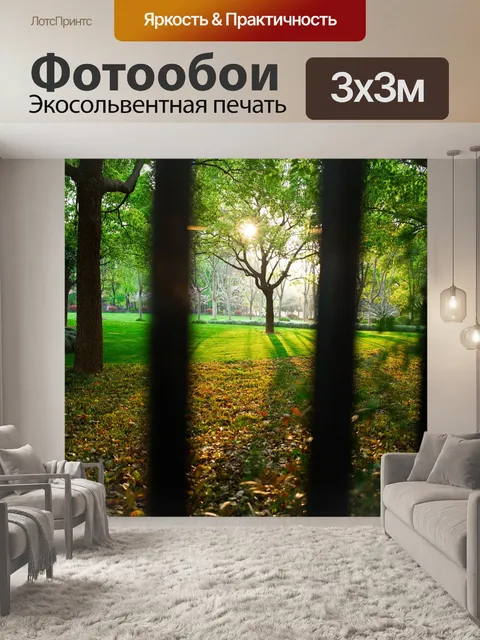 Фотообои Закат