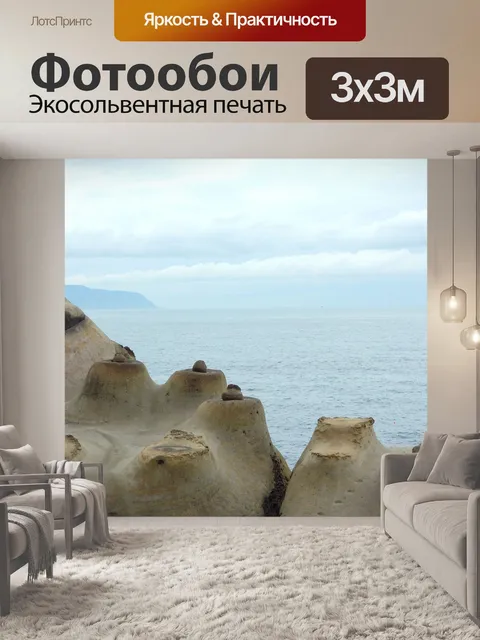 Фотообои Вод