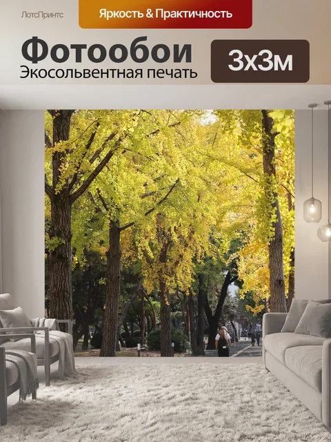 Фотообои Листья