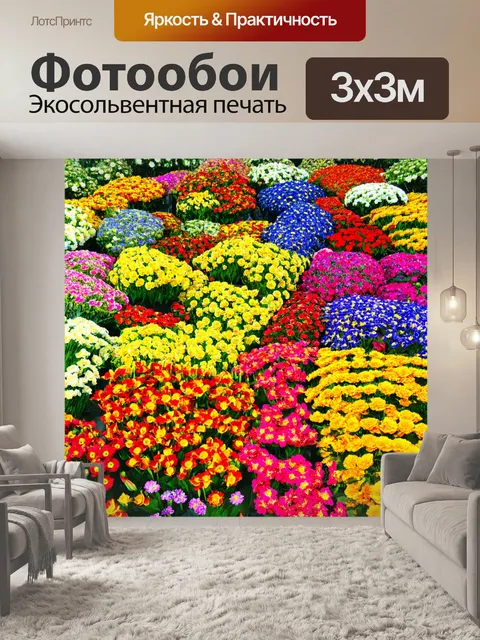 Фотообои цветы в стиле маскот, цветы, символизирующие различные времена года, играющие свои роли