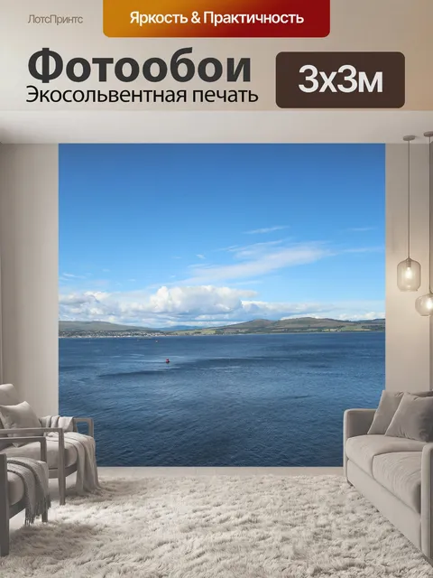 Фотообои Море