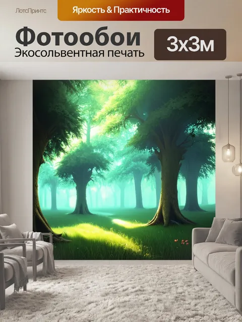 Фотообои туман в стиле мультяшный