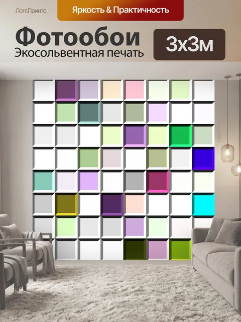 Фотообои Цвет плитки