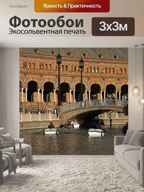 Фотообои Мост