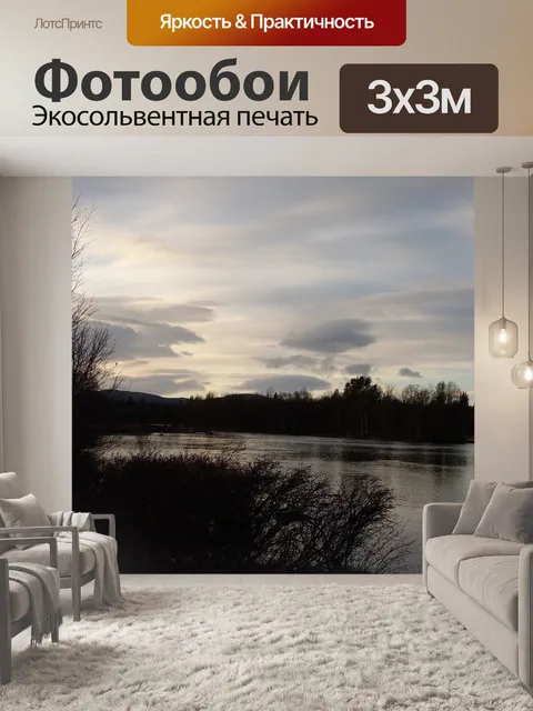 Фотообои Природа