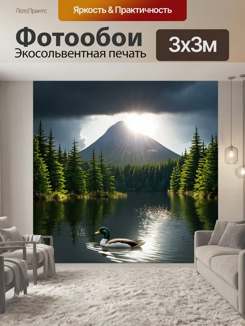 Фотообои грузные облака над горным озером, сквозь которые пробиваются яркие лучи солнца